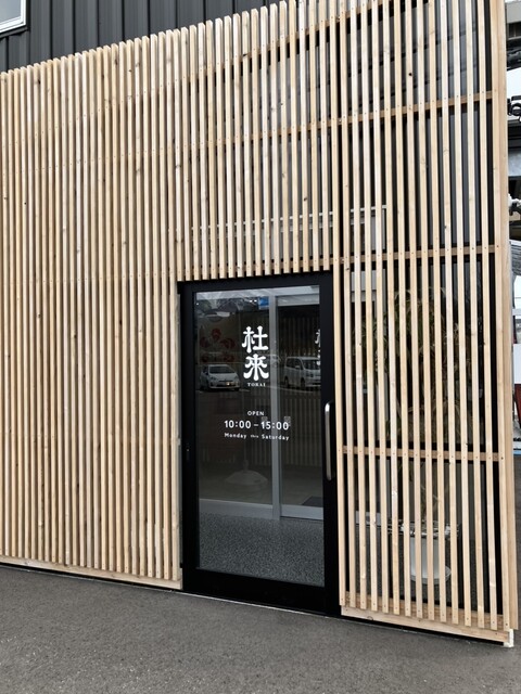 六花酒造 - 中央弘前（その他）の写真