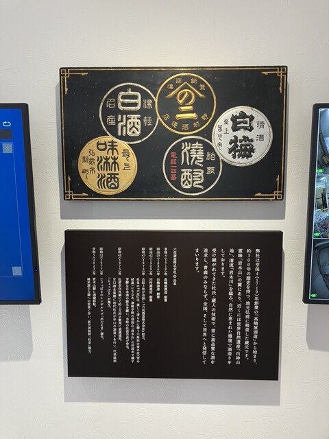 六花酒造 - 中央弘前（その他）の写真