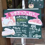 りくろーおじさんの店 - 季節のメニュー