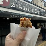 Karaage No Jo - 