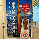 発酵バター専門店HANERU&生クリーム専門店MILK - 