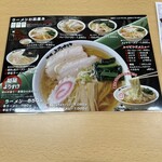 麺屋 ようすけ - 