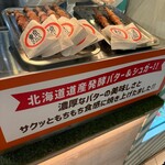 発酵バター専門店HANERU&生クリーム専門店MILK - 