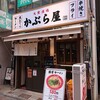 かぶら屋 練馬店