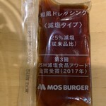 モスバーガー - 