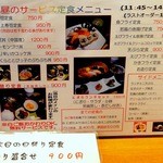すし和食のお店田まい - お昼のサービスメニュー