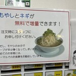 ラーメン福 - 