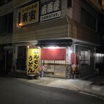 いっぱい茶屋　東宝 - 