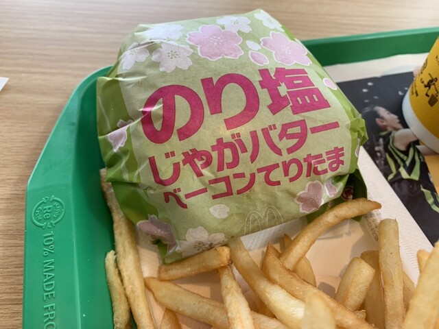 McDonald's Hachioji Narahara Ten photo 2