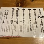 黒豚通り 六白 諫早本店 - 