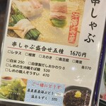 Shabushabu To Shimabuta Ryouri Minami - 