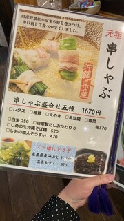 h Shabushabu To Shimabuta Ryouri Minami - 