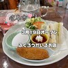 cafe ふくろうの宴 凛々