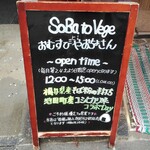 まンまや おちょキッチン - 看板