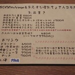 まンまや おちょキッチン - お品書き