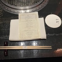 銀座 山科 - 