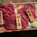 がんばれニッポン馬肉道場 馬喰ろう - 