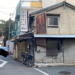 きらく - 味のあるたたずまい。奥隣はお酒の自販機。