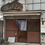 Okazuya Sendai - 