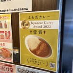 よもだそば - よもだカレー  メニュー