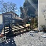 BAIGETSU café - 入口は 奥にあります