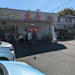 ラーメン太七 - 