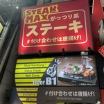 STEAK MAX - 