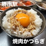 焼肉かつらぎ - 