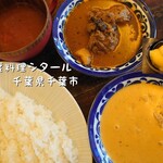 印度料理シタール - 