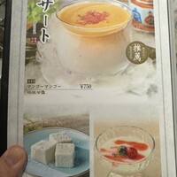 中華街 桂宮 - 
