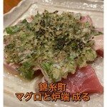 マグロと炉端 成る - 