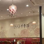 Yueji Hua Karuizawa Ten