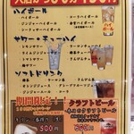 炉端居酒屋　ぱぱらぎ - 