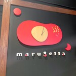 めんたいこ生パスタの店 マルゲッタ - よく見たら時計になっててかわいい( * ॑˘ ॑*  ) ⁾⁾  ちゃんと動いてました〜