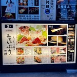 和食 いぶり別邸 - 