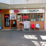 めんたいこ生パスタの店 マルゲッタ - お店の外観