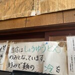 須崎食料品店 - 