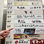 和食 いぶり別邸 - 