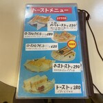 珈琲専門店 エース - 