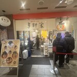 家系ラーメン 革新家 TOKYO - 