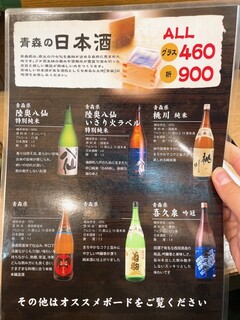 h Gottsuri - 日本酒メニュー
