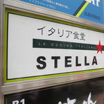 ステッラ - ステッラ （STELLA） 