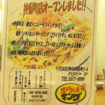 スパゲッティキング - スパゲッティキング　お知らせ