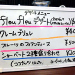 Bistroフルフル - デザートメニュー（２０１４年２月）