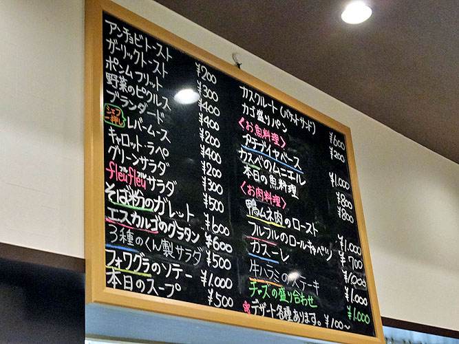 ダイアンサスさんが投稿したBistroフルフル（新潟/関屋）の口コミ詳細 [食べログ] Bistroフルフル