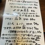 中華食堂 くろ - メニュー