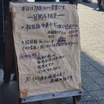 ほっこり中華そば もつけ - 