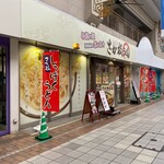 Sakaeda Udon - 