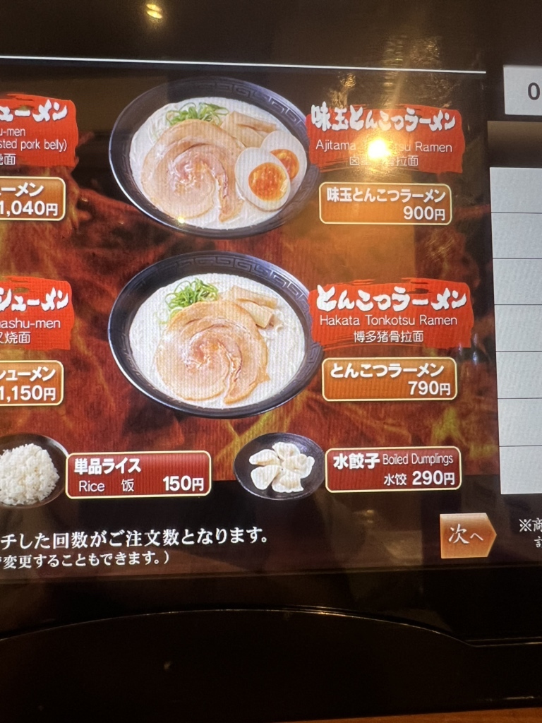 メニュー写真 : 情熱のすためし どんどん 大宮東口店 - 大宮/つけ麺