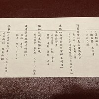 銀座方舟  大吟醸しずく店 - 
